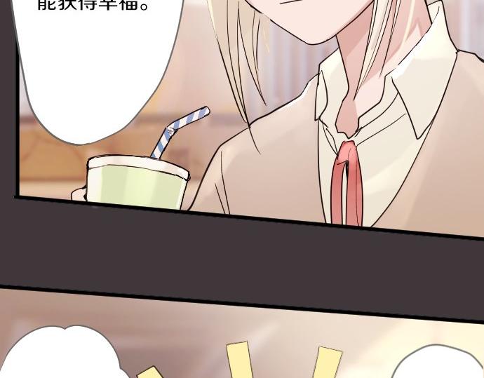 星之花韩漫全集-第91话 接近无删减无遮挡章节图片 