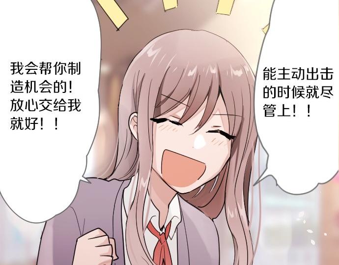 星之花韩漫全集-第91话 接近无删减无遮挡章节图片 