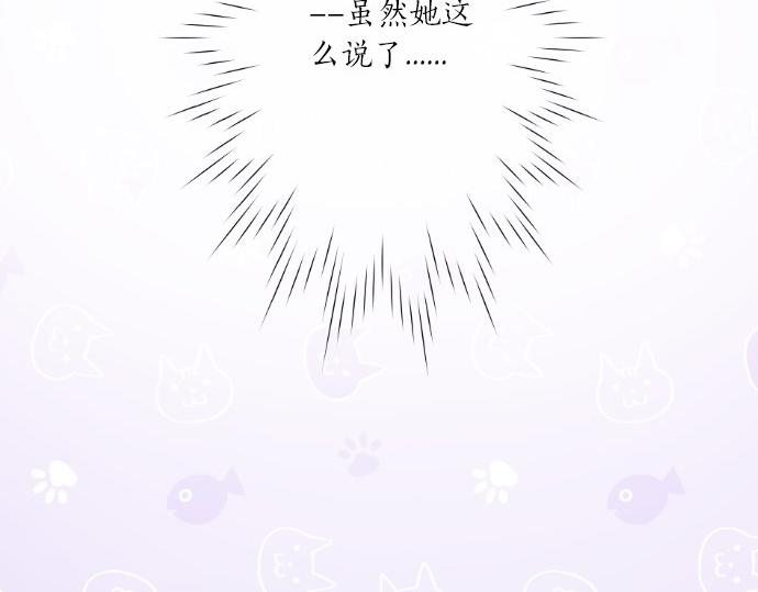 星之花韩漫全集-第91话 接近无删减无遮挡章节图片 