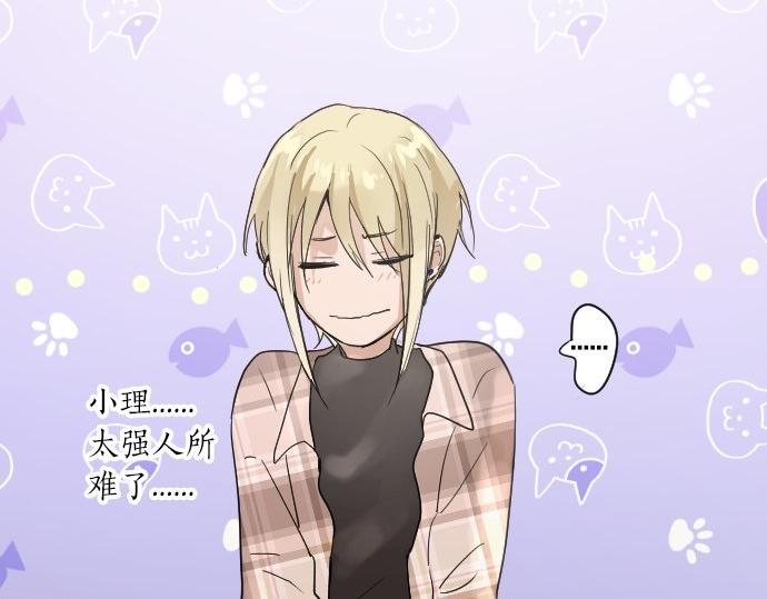 星之花韩漫全集-第91话 接近无删减无遮挡章节图片 