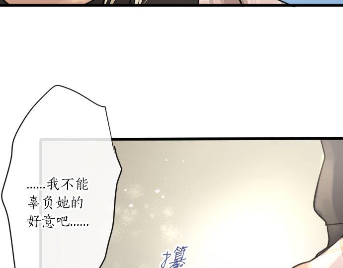 星之花韩漫全集-第91话 接近无删减无遮挡章节图片 