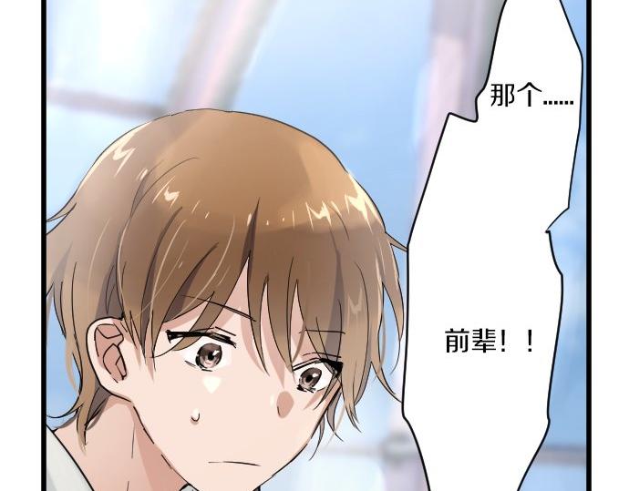星之花韩漫全集-第91话 接近无删减无遮挡章节图片 