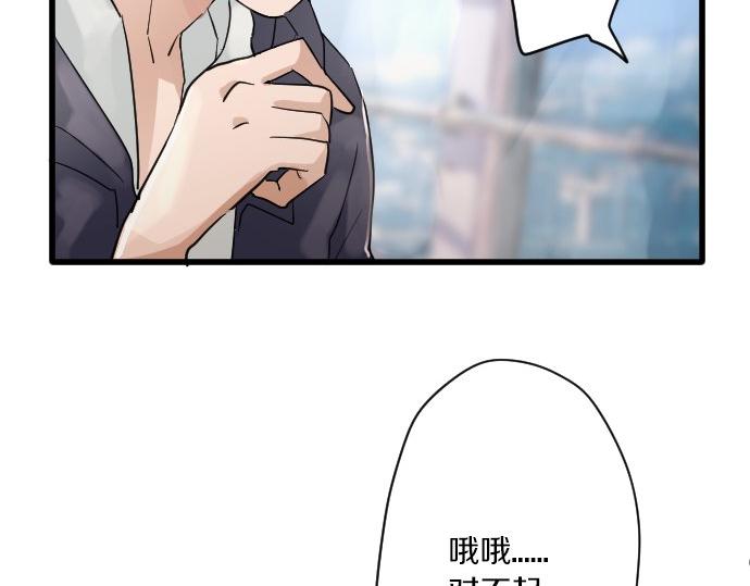 星之花韩漫全集-第91话 接近无删减无遮挡章节图片 