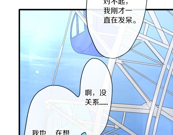 星之花韩漫全集-第91话 接近无删减无遮挡章节图片 