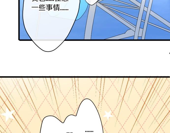 星之花韩漫全集-第91话 接近无删减无遮挡章节图片 