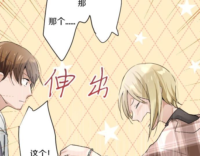 星之花韩漫全集-第91话 接近无删减无遮挡章节图片 