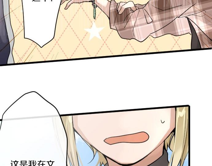 星之花韩漫全集-第91话 接近无删减无遮挡章节图片 