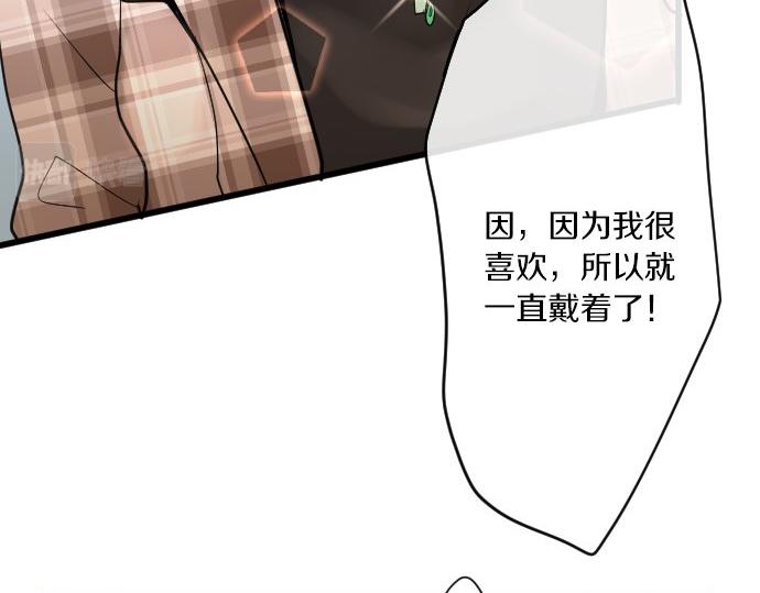 星之花韩漫全集-第91话 接近无删减无遮挡章节图片 