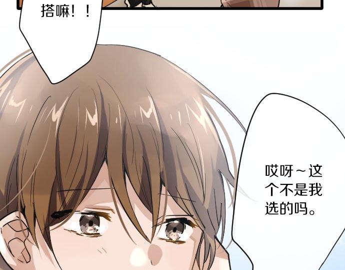 星之花韩漫全集-第91话 接近无删减无遮挡章节图片 
