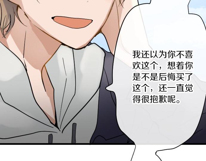 星之花韩漫全集-第91话 接近无删减无遮挡章节图片 