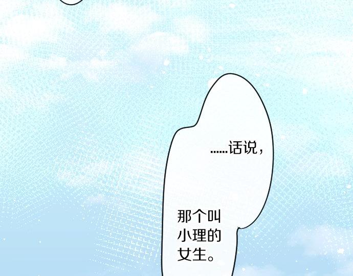星之花韩漫全集-第91话 接近无删减无遮挡章节图片 