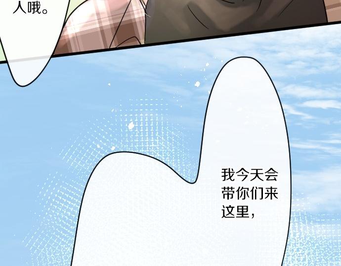 星之花韩漫全集-第91话 接近无删减无遮挡章节图片 