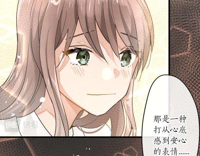 星之花韩漫全集-第91话 接近无删减无遮挡章节图片 