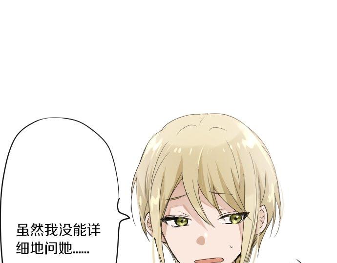 星之花韩漫全集-第91话 接近无删减无遮挡章节图片 
