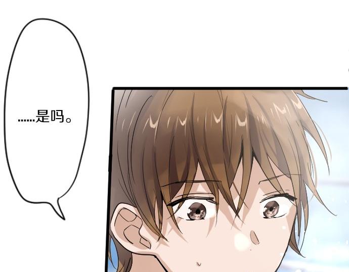 星之花韩漫全集-第91话 接近无删减无遮挡章节图片 
