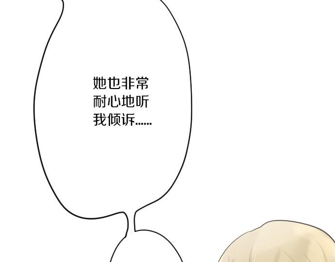 星之花韩漫全集-第91话 接近无删减无遮挡章节图片 