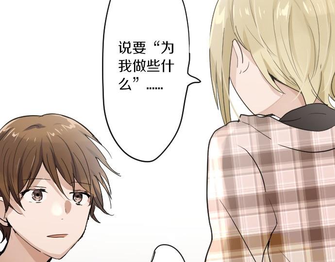 星之花韩漫全集-第91话 接近无删减无遮挡章节图片 