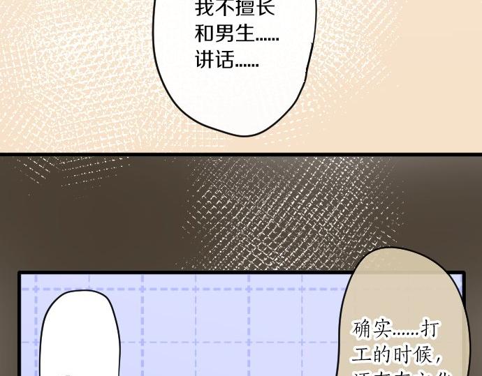 星之花韩漫全集-第91话 接近无删减无遮挡章节图片 