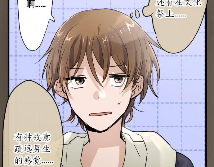 星之花韩漫全集-第91话 接近无删减无遮挡章节图片 
