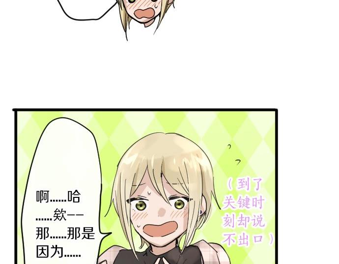 星之花韩漫全集-第91话 接近无删减无遮挡章节图片 