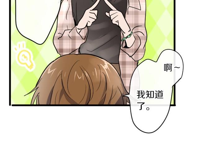 星之花韩漫全集-第91话 接近无删减无遮挡章节图片 
