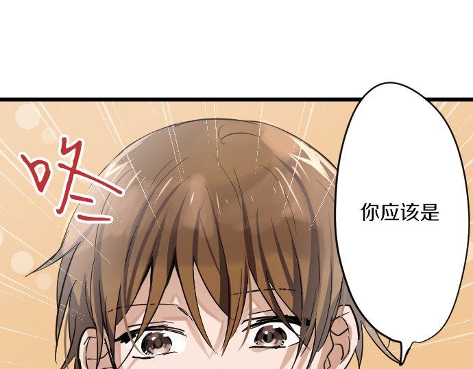 星之花韩漫全集-第91话 接近无删减无遮挡章节图片 