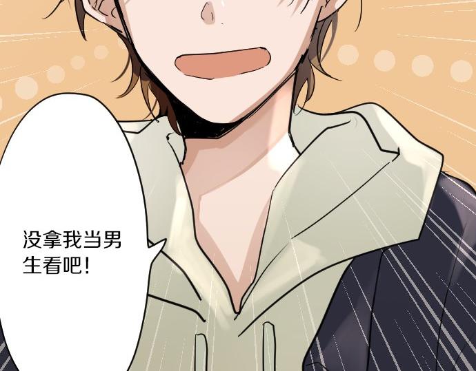 星之花韩漫全集-第91话 接近无删减无遮挡章节图片 