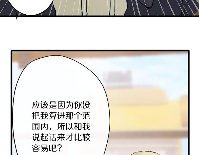 星之花韩漫全集-第91话 接近无删减无遮挡章节图片 
