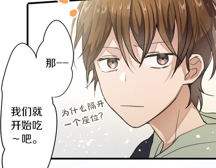 星之花韩漫全集-第92话 违和感无删减无遮挡章节图片 