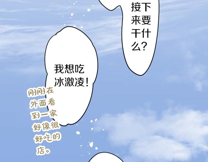星之花韩漫全集-第92话 违和感无删减无遮挡章节图片 