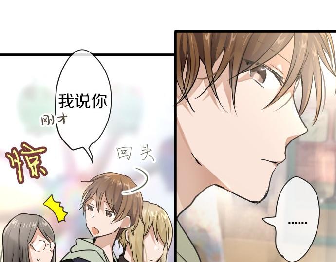 星之花韩漫全集-第92话 违和感无删减无遮挡章节图片 