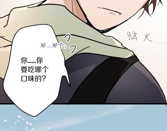 星之花韩漫全集-第92话 违和感无删减无遮挡章节图片 