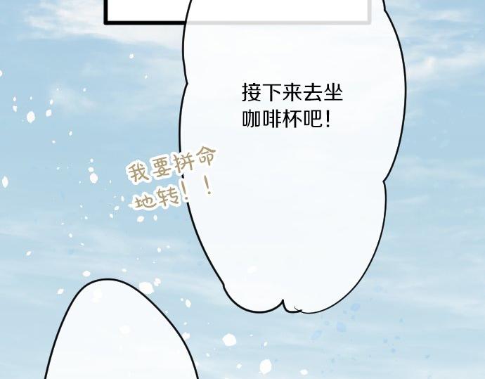 星之花韩漫全集-第92话 违和感无删减无遮挡章节图片 