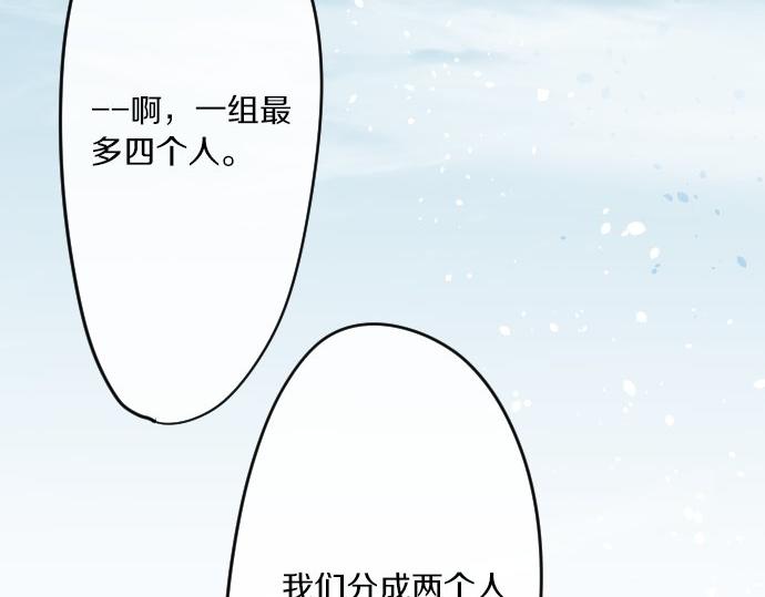 星之花韩漫全集-第92话 违和感无删减无遮挡章节图片 