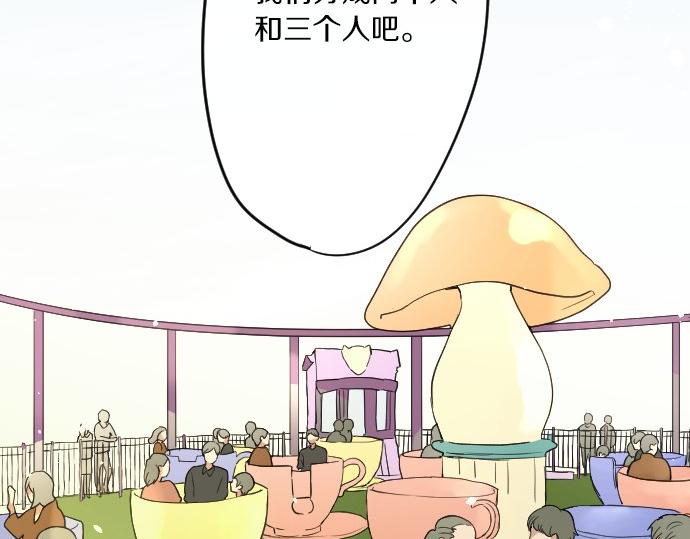 星之花韩漫全集-第92话 违和感无删减无遮挡章节图片 