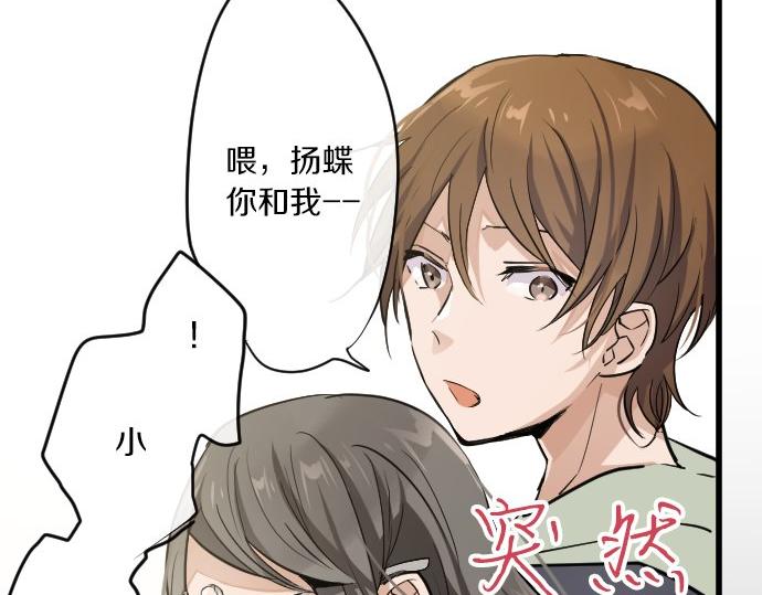星之花韩漫全集-第92话 违和感无删减无遮挡章节图片 