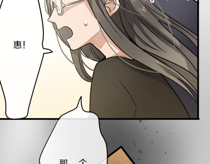 星之花韩漫全集-第92话 违和感无删减无遮挡章节图片 