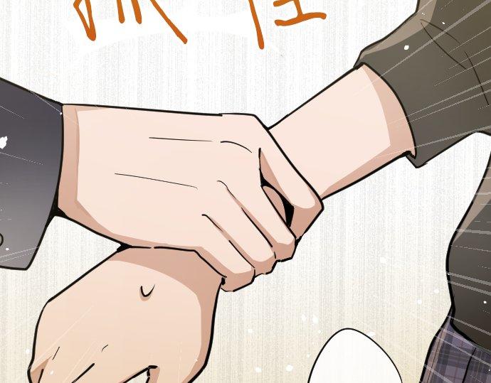 星之花韩漫全集-第92话 违和感无删减无遮挡章节图片 
