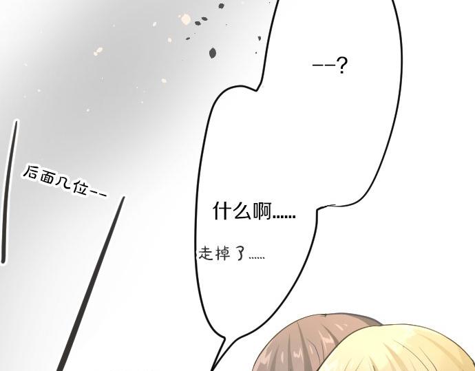 星之花韩漫全集-第92话 违和感无删减无遮挡章节图片 