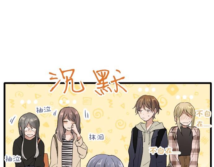 星之花韩漫全集-第92话 违和感无删减无遮挡章节图片 