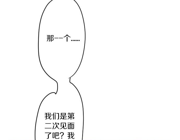 星之花韩漫全集-第92话 违和感无删减无遮挡章节图片 