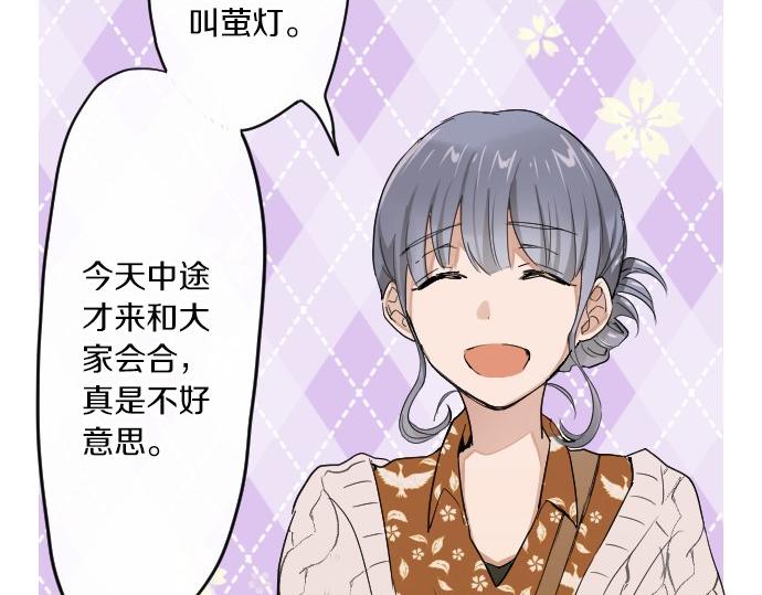 星之花韩漫全集-第92话 违和感无删减无遮挡章节图片 