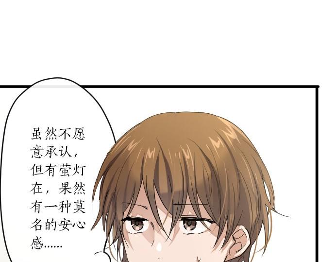星之花韩漫全集-第92话 违和感无删减无遮挡章节图片 
