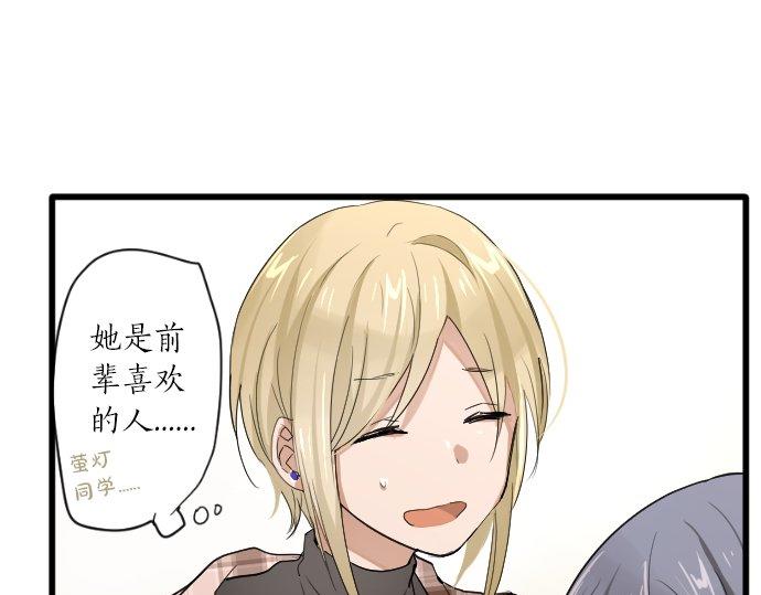 星之花韩漫全集-第92话 违和感无删减无遮挡章节图片 