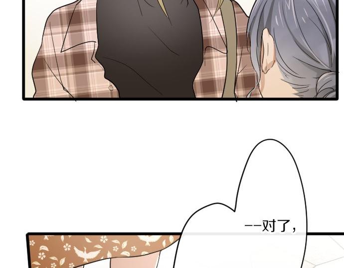 星之花韩漫全集-第92话 违和感无删减无遮挡章节图片 