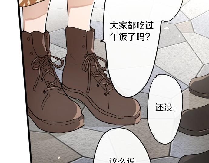 星之花韩漫全集-第92话 违和感无删减无遮挡章节图片 