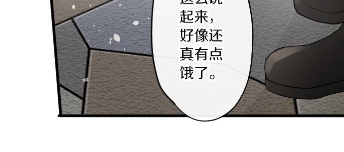 星之花韩漫全集-第92话 违和感无删减无遮挡章节图片 