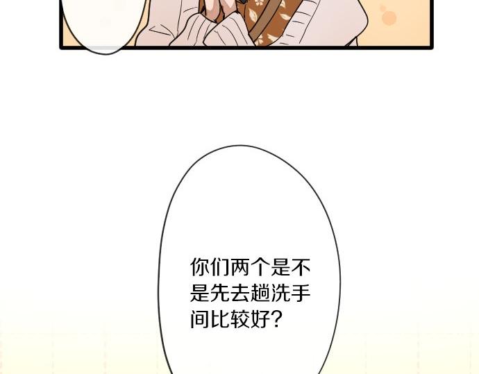 星之花韩漫全集-第92话 违和感无删减无遮挡章节图片 