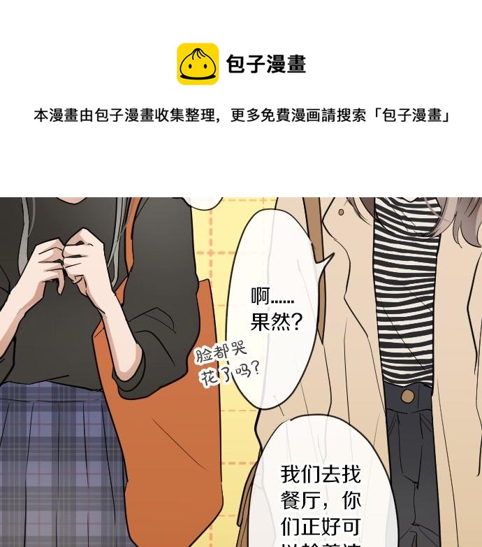 星之花韩漫全集-第92话 违和感无删减无遮挡章节图片 