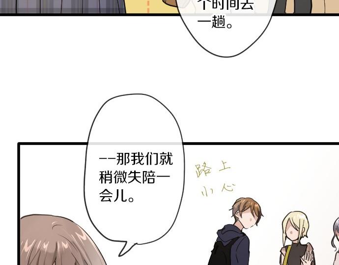 星之花韩漫全集-第92话 违和感无删减无遮挡章节图片 